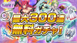 画像ギャラリー No.018のサムネイル画像 / 「転職魔王〜リストラ勇者のお仕置きセレナーデ〜」，サービス開始。パーティメンバーに裏切られ，魔王に転職した勇者が主人公
