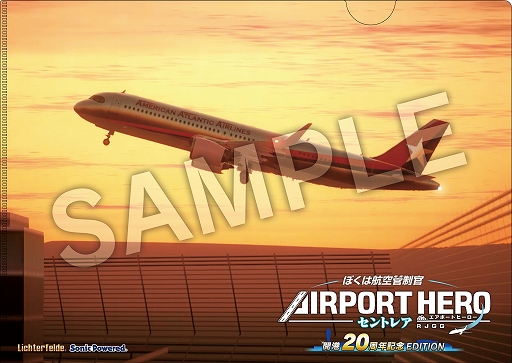 画像ギャラリー No.012のサムネイル画像 / 「ぼくは航空管制官 エアポートヒーロー セントレア 開港20周年記念 EDITION」,12月12日に発売。1本の滑走路で多様な航空機の管制に挑む