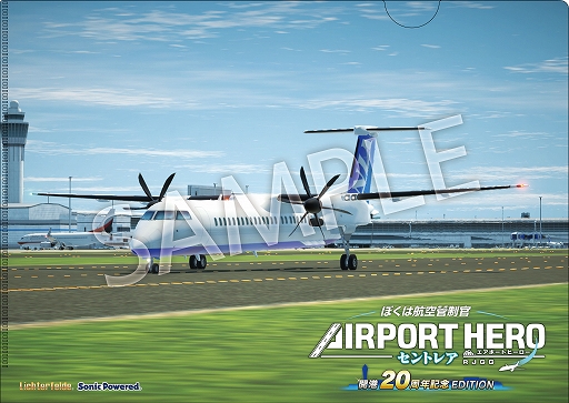 画像ギャラリー No.013のサムネイル画像 / 「ぼくは航空管制官 エアポートヒーロー セントレア 開港20周年記念 EDITION」,12月12日に発売。1本の滑走路で多様な航空機の管制に挑む