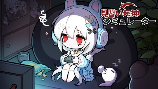 画像ギャラリー No.001のサムネイル画像 / 魂を収穫して借金を返済する「見習い死神シミュレーター」,Steamで配信開始。パラメーターの変化に応じて,さまざまな結末を迎える