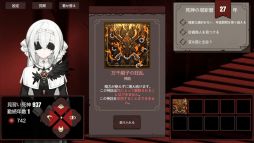 画像ギャラリー No.005のサムネイル画像 / 魂を収穫して借金を返済する「見習い死神シミュレーター」,Steamで配信開始。パラメーターの変化に応じて,さまざまな結末を迎える