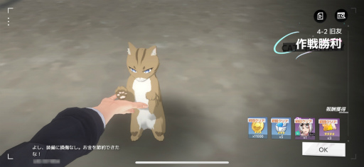 画像ギャラリー No.007のサムネイル画像 / 猫娘たちと織りなすボリューム大満足な近未来RPG「キャットファンタジー」,今なら最大300回分のガチャも引ける!【PR】