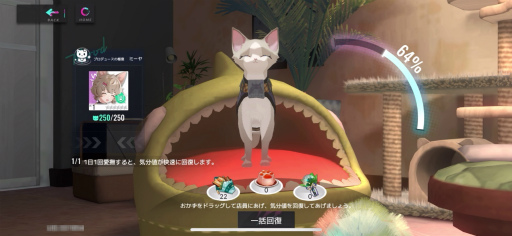 画像ギャラリー No.016のサムネイル画像 / 猫娘たちと織りなすボリューム大満足な近未来RPG「キャットファンタジー」,今なら最大300回分のガチャも引ける!【PR】