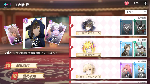 画像ギャラリー No.031のサムネイル画像 / 猫娘たちと織りなすボリューム大満足な近未来RPG「キャットファンタジー」,今なら最大300回分のガチャも引ける!【PR】