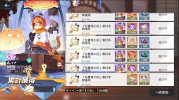 画像ギャラリー No.041のサムネイル画像 / 猫娘たちと織りなすボリューム大満足な近未来RPG「キャットファンタジー」,今なら最大300回分のガチャも引ける!【PR】