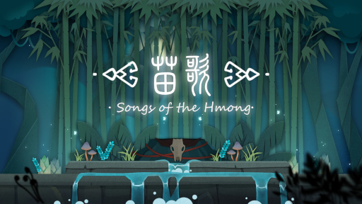 画像ギャラリー No.006のサムネイル画像 / 音楽パズルゲーム「モン族の唄」，正式版を11月19日にSteamで発売。中国の少数民族である「モン族」を題材とした作品