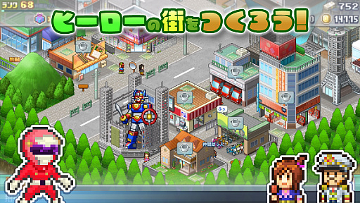 画像ギャラリー No.006のサムネイル画像 / 「発進!!ヒーロー基地DX」，Switch向けに10月31日配信。ヒーローたちの住む街を作り，仲間を集めて育て悪の組織に立ち向かう戦略シム