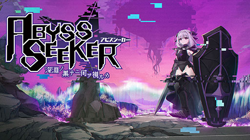 画像ギャラリー No.001のサムネイル画像 / 「ABYSS SEEKER 深淵ノ果テニ何ヲ視ルカ」,Steamストアページを公開。次々に襲いかかる敵と戦うツインスティック・サバイバーシューター