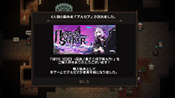 画像ギャラリー No.006のサムネイル画像 / ツインスティック・サバイバーシューター「ABYSS SEEKER」,12月5日にSteam,STOVEで配信開始
