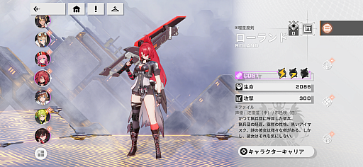 画像ギャラリー No.003のサムネイル画像 / ［プレイレポ］メカニカルな美少女が戦う3D対戦メカアクション「星の翼」。スマホの仮想コントローラでも華麗に動き回れる【PR】