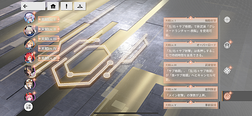 画像ギャラリー No.015のサムネイル画像 / ［プレイレポ］メカニカルな美少女が戦う3D対戦メカアクション「星の翼」。スマホの仮想コントローラでも華麗に動き回れる【PR】