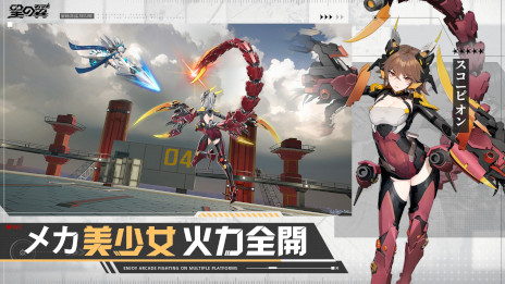 画像ギャラリー No.003のサムネイル画像 / 2対2の3D対戦アクション「星の翼」，スマホ/PC向けに正式リリース。個性豊かなメカ美少女を操作できる