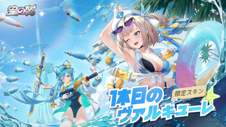 画像ギャラリー No.005のサムネイル画像 / 2対2の3D対戦アクション「星の翼」，スマホ/PC向けに正式リリース。個性豊かなメカ美少女を操作できる