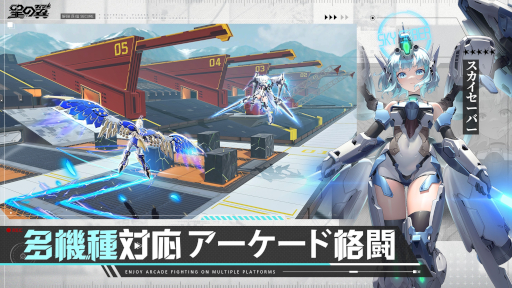 画像ギャラリー No.008のサムネイル画像 / 2対2の3D対戦アクション「星の翼」，スマホ/PC向けに正式リリース。個性豊かなメカ美少女を操作できる