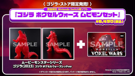 画像ギャラリー No.002のサムネイル画像 / ターン制ストラテジー「ゴジラ ボクセルウォーズ」，Switch版を2025年2月20日に発売。フィギュアが同梱された「ムビモンセット」も登場
