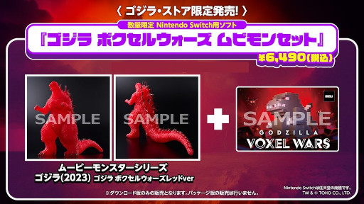 画像ギャラリー No.012のサムネイル画像 / ターン制ストラテジー「ゴジラ ボクセルウォーズ」，Switch版を2025年2月20日に発売。フィギュアが同梱された「ムビモンセット」も登場