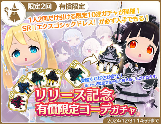 画像ギャラリー No.002のサムネイル画像 / スマホ向けオンラインRPG「マギマルと魔法使いの学園」，本日サービス開始。クエストの攻略や魔法生物のお世話などを楽しめるRPG