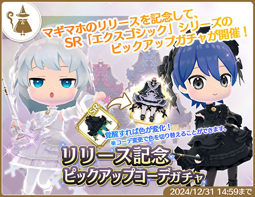 画像ギャラリー No.003のサムネイル画像 / スマホ向けオンラインRPG「マギマルと魔法使いの学園」，本日サービス開始。クエストの攻略や魔法生物のお世話などを楽しめるRPG
