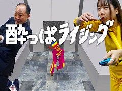 酔っぱらいの演技をしてヒーローに変身しよう！　Joy-ConのモーションIRカメラを使ったアクションゲーム「酔っぱライジング」，本日リリース