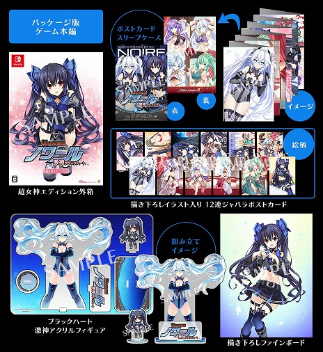 画像ギャラリー No.012のサムネイル画像 / ゲイムシジョウ界の統一を目指すSRPG「超女神信仰 ノワール 激神ブラックハート」Switch版を2025年2月13日に発売