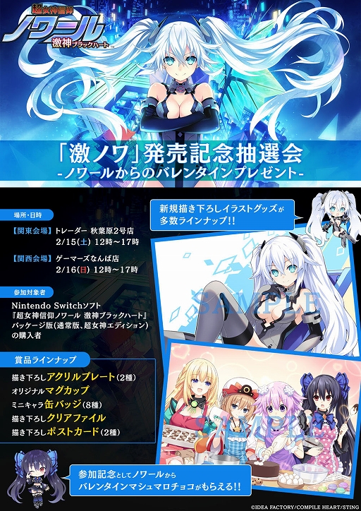 画像ギャラリー No.007のサムネイル画像 / 美少女武将たちを仲間にして“ゲイムシジョウ界”の統一を目指せ。「超女神信仰 ノワール 激神ブラックハート」,Switch版が本日発売