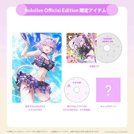 画像ギャラリー No.004のサムネイル画像 / ホロライブ・猫又おかゆさん主演の新作恋愛ADV「おかゆにゅ〜〜む！」，完全生産限定版 hololive Official Editionの受注受付を開始。