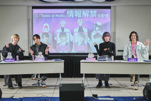 画像ギャラリー No.016のサムネイル画像 / 毒物男子×謎――「Toxic-a-Holic」プロジェクトPVを公開。出演キャストや主題歌を担当する浦島坂田船からのコメントも掲載