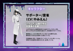 画像ギャラリー No.002のサムネイル画像 / 「Toxic-a-Holic」情報解禁生配信レポート。徳留慎乃佑さん，志麻さん，やみえんさん，木村良平さんが出演！