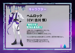 画像ギャラリー No.006のサムネイル画像 / 「Toxic-a-Holic」情報解禁生配信レポート。徳留慎乃佑さん，志麻さん，やみえんさん，木村良平さんが出演！