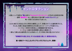 画像ギャラリー No.013のサムネイル画像 / 「Toxic-a-Holic」情報解禁生配信レポート。徳留慎乃佑さん，志麻さん，やみえんさん，木村良平さんが出演！