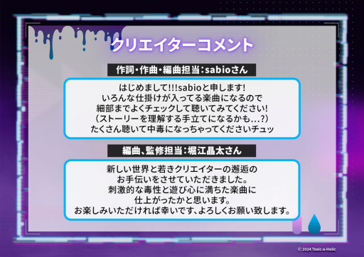 画像ギャラリー No.023のサムネイル画像 / 「Toxic-a-Holic」情報解禁生配信レポート。徳留慎乃佑さん，志麻さん，やみえんさん，木村良平さんが出演！