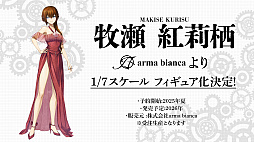 画像ギャラリー No.031のサムネイル画像 / 初代「シュタゲ」のリブート作も発表された15周年記念ライブをレポート。出演声優陣による朗読劇なども実施