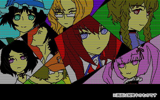画像ギャラリー No.004のサムネイル画像 / 「STEINS;GATE RE:BOOT」,パッケージ版の初回生産特典に「STEINS;GATE 変移空間のオクテット」のダウンロードコードを封入