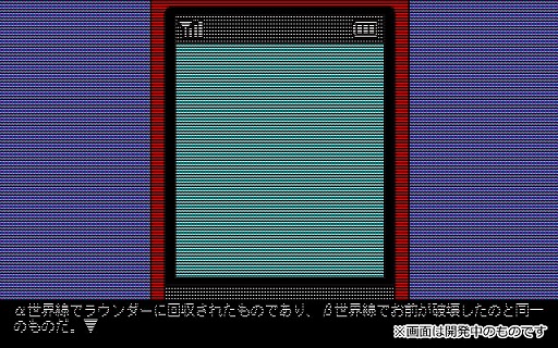画像ギャラリー No.006のサムネイル画像 / 「STEINS;GATE RE:BOOT」,パッケージ版の初回生産特典に「STEINS;GATE 変移空間のオクテット」のダウンロードコードを封入