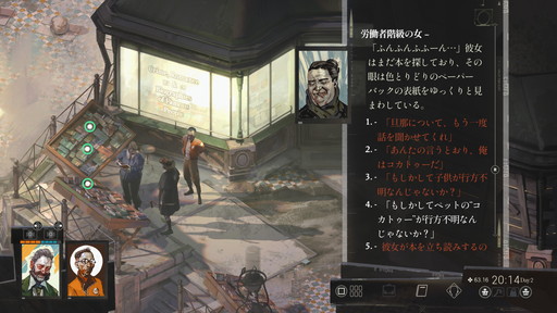 画像ギャラリー No.004のサムネイル画像 / ［レビュー］何度でも出会い直し，世界の裂け目に飛び込んでいく。「Slay the Princess」は“ループものの新境地”だ