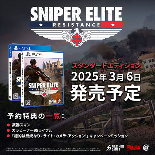画像ギャラリー No.007のサムネイル画像 / 「Sniper Elite: Resistance」,PS5&PS4向け日本語版パッケージを3月6日に発売。最新のトレイラーも公開に