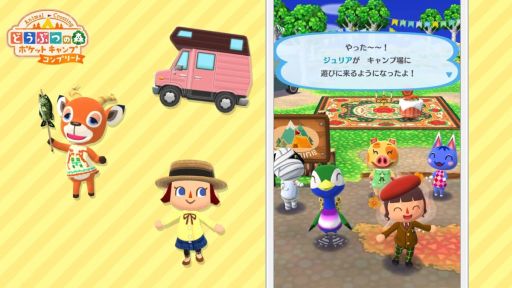 画像ギャラリー No.002のサムネイル画像 / 「どうぶつの森 ポケットキャンプ」，セーブデータを引き継いで遊べる有料版を12月3日に配信。引き継ぎされる要素や新要素を紹介する動画も公開