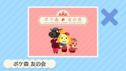 画像ギャラリー No.010のサムネイル画像 / 「どうぶつの森 ポケットキャンプ」，セーブデータを引き継いで遊べる有料版を12月3日に配信。引き継ぎされる要素や新要素を紹介する動画も公開