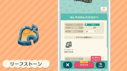 画像ギャラリー No.012のサムネイル画像 / 「どうぶつの森 ポケットキャンプ」，セーブデータを引き継いで遊べる有料版を12月3日に配信。引き継ぎされる要素や新要素を紹介する動画も公開