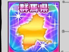 Switch版「ぐんまのやぼう あなたもわたしもぐんまけん 令和2年国勢調査対応版」，6月6日に発売。すべての都道府県を群馬県にしていくSLG