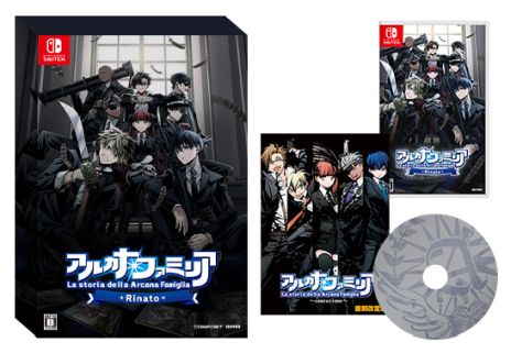 画像ギャラリー No.005のサムネイル画像 / Switch版「アルカナ・ファミリア Rinato」，7月24日に発売決定。システム面やバトル演出をブラッシュアップし，グラフィックスが高画質に