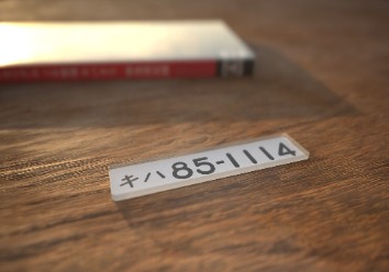 画像ギャラリー No.006のサムネイル画像 / 「鉄道にっぽん!メモリアル JR東海 キハ85 特急南紀 編」特別体験会を11月2日開催の「COFFEE EXPO NAGOYA・珈琲博覧日2024」で実施