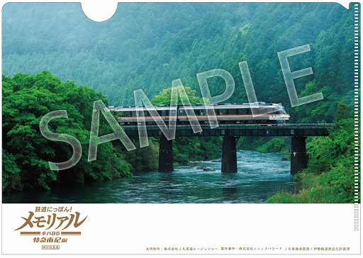 画像ギャラリー No.008のサムネイル画像 / 「鉄道にっぽん!メモリアル JR東海 キハ85 特急南紀 編」特別体験会を11月2日開催の「COFFEE EXPO NAGOYA・珈琲博覧日2024」で実施