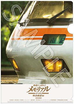 画像ギャラリー No.009のサムネイル画像 / 「鉄道にっぽん!メモリアル JR東海 キハ85 特急南紀 編」特別体験会を11月2日開催の「COFFEE EXPO NAGOYA・珈琲博覧日2024」で実施