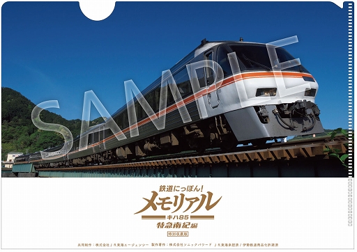 画像ギャラリー No.010のサムネイル画像 / 「鉄道にっぽん!メモリアル JR東海 キハ85 特急南紀 編」特別体験会を11月2日開催の「COFFEE EXPO NAGOYA・珈琲博覧日2024」で実施