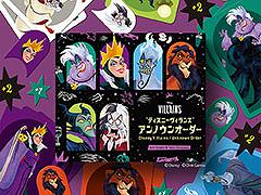 カードの順位をプレイヤーが決めていく「“ディズニーヴィランズ” アンノウンオーダー」，11月29日に発売決定