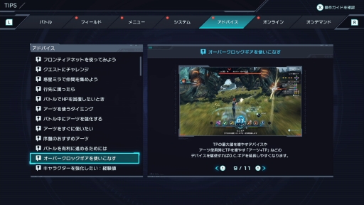 画像ギャラリー No.028のサムネイル画像 / 進化を遂げた「ゼノブレイドクロス ディフィニティブ エディション」で感じたこと――「DE」は人類史を追体験するSF叙事詩だった