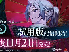 憑依アクションADV「雨魂 - AMEDAMA -」，Xbox版を11月21日にリリース決定。無料試用版の配信も本日開始