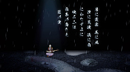 雨魂 - AMEDAMA -