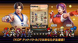 THE KING OF FIGHTERS ドットバトル